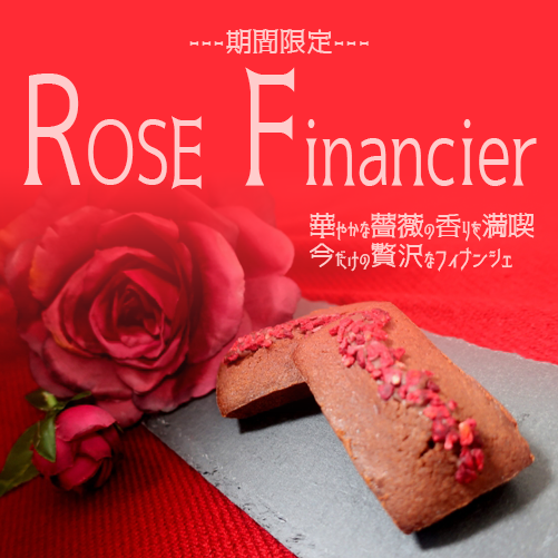 B.洋菓子店EC サイトバナー