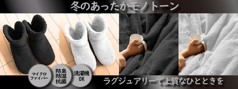 M.雑貨EC サイトバナー